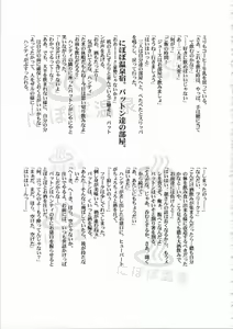 Page 262 of Kichikuou Rance First Press Release Book - preview thumbnail