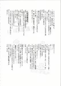 Page 263 of Kichikuou Rance First Press Release Book - preview thumbnail