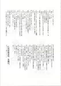 Page 266 of Kichikuou Rance First Press Release Book - preview thumbnail