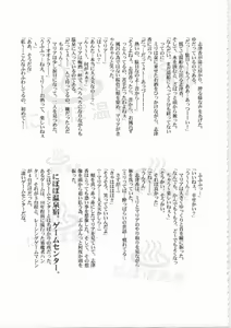 Page 268 of Kichikuou Rance First Press Release Book - preview thumbnail