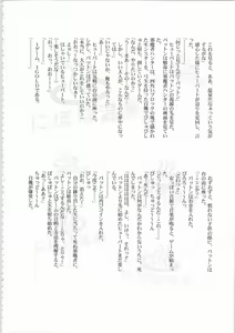 Page 269 of Kichikuou Rance First Press Release Book - preview thumbnail