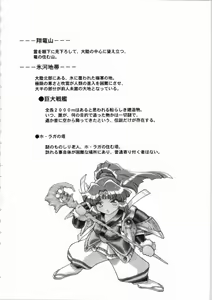 Page 27 of Kichikuou Rance First Press Release Book - preview thumbnail