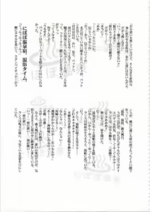 Page 272 of Kichikuou Rance First Press Release Book - preview thumbnail