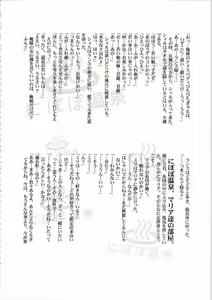 Page 273 of Kichikuou Rance First Press Release Book - preview thumbnail
