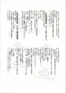 Page 277 of Kichikuou Rance First Press Release Book - preview thumbnail