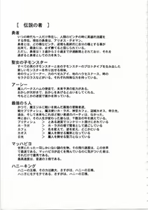 Page 28 of Kichikuou Rance First Press Release Book - preview thumbnail