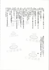 Page 281 of Kichikuou Rance First Press Release Book - preview thumbnail