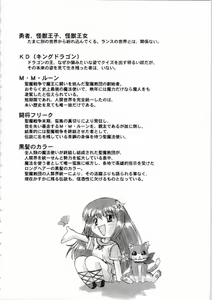 Page 29 of Kichikuou Rance First Press Release Book - preview thumbnail