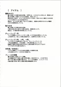 Page 31 of Kichikuou Rance First Press Release Book - preview thumbnail