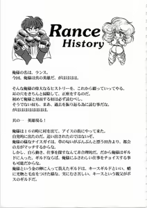 Page 32 of Kichikuou Rance First Press Release Book - preview thumbnail