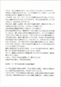 Page 35 of Kichikuou Rance First Press Release Book - preview thumbnail