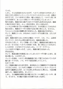 Page 36 of Kichikuou Rance First Press Release Book - preview thumbnail