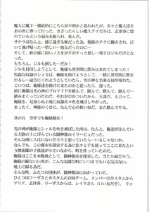 Page 37 of Kichikuou Rance First Press Release Book - preview thumbnail