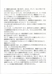 Page 38 of Kichikuou Rance First Press Release Book - preview thumbnail