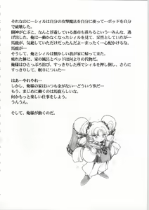 Page 39 of Kichikuou Rance First Press Release Book - preview thumbnail