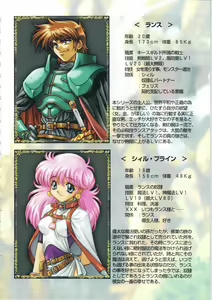 Page 41 of Kichikuou Rance First Press Release Book - preview thumbnail