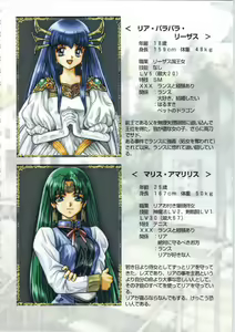 Page 45 of Kichikuou Rance First Press Release Book - preview thumbnail