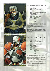 Page 47 of Kichikuou Rance First Press Release Book - preview thumbnail