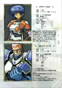 Page 48 of Kichikuou Rance First Press Release Book - preview thumbnail