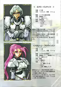 Page 50 of Kichikuou Rance First Press Release Book - preview thumbnail
