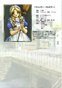 Page 54 of Kichikuou Rance First Press Release Book - preview thumbnail