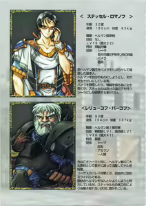 Page 58 of Kichikuou Rance First Press Release Book - preview thumbnail