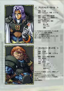 Page 59 of Kichikuou Rance First Press Release Book - preview thumbnail