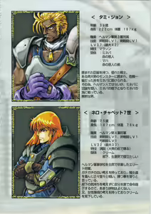 Page 61 of Kichikuou Rance First Press Release Book - preview thumbnail