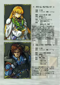 Page 62 of Kichikuou Rance First Press Release Book - preview thumbnail