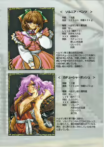 Page 63 of Kichikuou Rance First Press Release Book - preview thumbnail