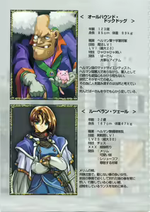 Page 64 of Kichikuou Rance First Press Release Book - preview thumbnail