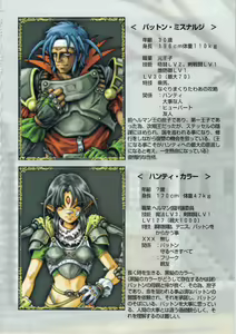 Page 65 of Kichikuou Rance First Press Release Book - preview thumbnail