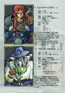 Page 66 of Kichikuou Rance First Press Release Book - preview thumbnail