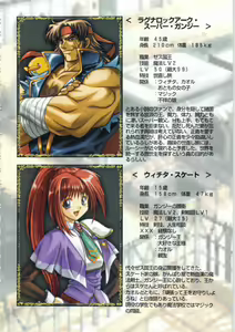 Page 69 of Kichikuou Rance First Press Release Book - preview thumbnail