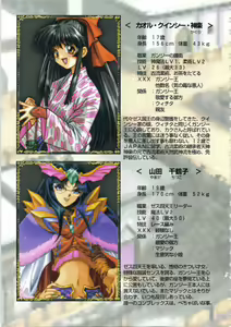 Page 70 of Kichikuou Rance First Press Release Book - preview thumbnail