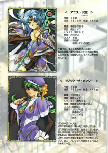 Page 71 of Kichikuou Rance First Press Release Book - preview thumbnail