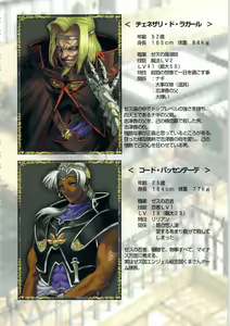 Page 75 of Kichikuou Rance First Press Release Book - preview thumbnail