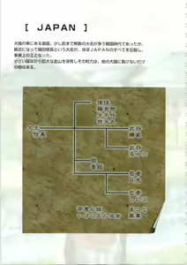 Page 76 of Kichikuou Rance First Press Release Book - preview thumbnail