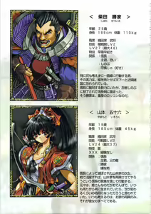 Page 78 of Kichikuou Rance First Press Release Book - preview thumbnail