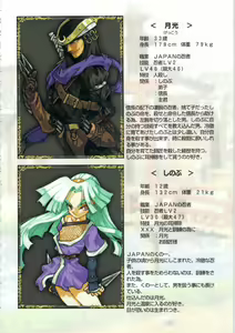 Page 79 of Kichikuou Rance First Press Release Book - preview thumbnail