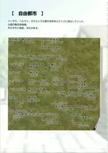 Page 82 of Kichikuou Rance First Press Release Book - preview thumbnail