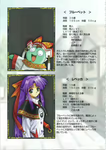 Page 84 of Kichikuou Rance First Press Release Book - preview thumbnail