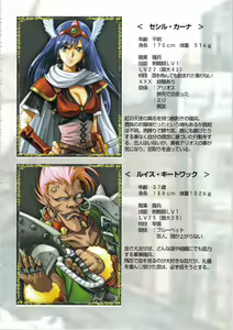 Page 85 of Kichikuou Rance First Press Release Book - preview thumbnail