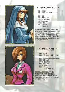 Page 87 of Kichikuou Rance First Press Release Book - preview thumbnail