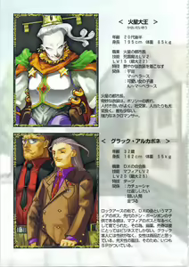 Page 88 of Kichikuou Rance First Press Release Book - preview thumbnail