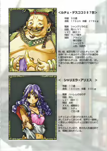 Page 89 of Kichikuou Rance First Press Release Book - preview thumbnail