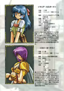 Page 91 of Kichikuou Rance First Press Release Book - preview thumbnail