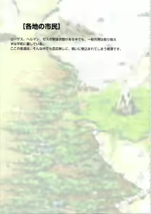 Page 94 of Kichikuou Rance First Press Release Book - preview thumbnail
