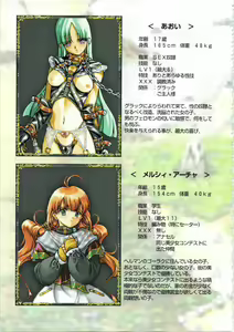 Page 96 of Kichikuou Rance First Press Release Book - preview thumbnail