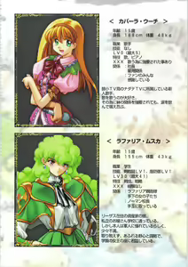 Page 99 of Kichikuou Rance First Press Release Book - preview thumbnail
